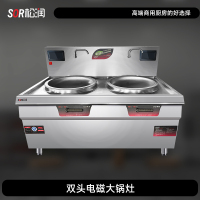 SOR松润商用双头电磁大锅灶 企事业单位学校工厂医院饭店用 SCT-N1329A(380V/40*2KW)