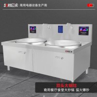SOR松润商用双头电磁大锅灶 企事业单位学校工厂医院饭店用 GCT-N1408A(380V/15*2KW)