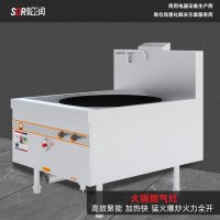 SOR松润 燃气灶 SCA-N2007H 大锅燃气灶 φ900 1.15米