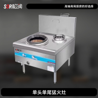 SOR松润 燃气灶 GCT-N2108A 单头单尾猛火灶 1米 配50小铁锅