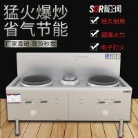 SOR松润 燃气灶 SOR-P302 燃气双头单尾小炒炉 Ø330mm 外:450mm 1.8米