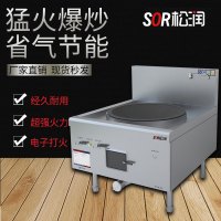 SOR松润 燃气灶 SOR-P304 燃气大锅灶 φ700 1米
