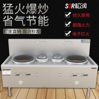 SOR松润 燃气灶 SOR-P303 燃气双头双尾小炒炉 2米 Ø330mm 发泡节能款