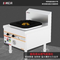 SOR松润 燃气灶 SCA-N2012H 鼓风单头燃气低汤灶 0.6米 鼓风