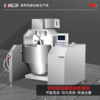SOR松润商用电磁全自动行星搅拌炒菜机 企事业单位学校工厂医院饭店用SCT-N616A(380V/12KW)