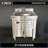 SOR松润 商用电磁汤锅 SCT-M3401A 防干烧汤粥专用锅 φ400H400 9KW