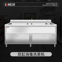 SOR松润 洗菜机 SOR-G211 2.5米双缸消毒洗菜机