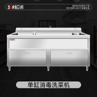 SOR松润 洗菜机 SOR-G208 2米单缸消毒洗菜机