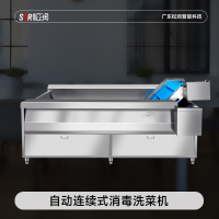 SOR松润 商用洗菜机 食堂配送中心食品加工厂用SOR-G214 2.6米自动连续式消毒洗菜机