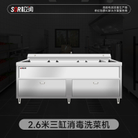 SOR松润 商用洗菜机 食堂配送中心食品加工厂用SOR-G215 2.6米三缸消毒洗菜机