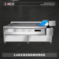 SOR松润 商用食材净化机 食堂配送中心食品加工厂用 SOR-G305 长龙式自动食材净化机