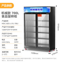 麦大厨 食品留样柜商用 机械款220V 260W食品留样柜 700L MDC-B25-LYG-700J