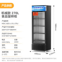 麦大厨 食品留样柜商用 机械款 220V 230W 食品留样柜270L MDC-B25-LYG-270J