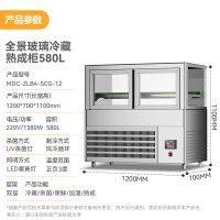 麦大厨商用玻璃冷藏熟成柜 220V 1380W 全景玻璃冷藏熟成柜(580L) MDC-ZLB4-SCG-12