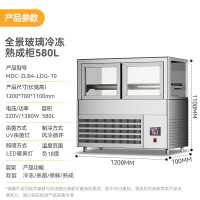 麦大厨商用玻璃冷藏熟成柜220V 1380W 全景玻璃冷冻熟成柜(580L) MDC-ZLB4-LDB-10