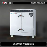 SOR松润 商用机械型电汽两用双门蒸柜 酒店饭店学校医院食堂用GCT-M4007A 48盘双门 48KW