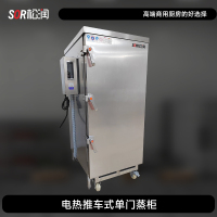 SOR松润 商用蒸柜 酒店饭店学校医院食堂用GCT-M1606A 电热推车式单门蒸柜 36盘 27KW