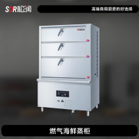 SOR松润 商用蒸柜 酒店饭店学校医院食堂用GCT-M5102A 燃气海鲜蒸柜 0.9米