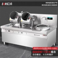 SOR松润 烹饪设备 SOR-N120 电磁简易立式双头滚筒炒菜机配小炒灶 双头+炒灶 Φ300*300