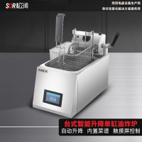 SOR松润 商用炸炉 酒店餐厅饭堂单位厨房用SOR-N129 台式智能升降单缸油炸炉 12L 2.8KW