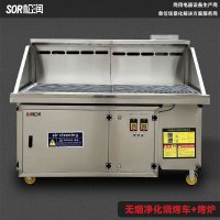 SOR松润 电烤烧烤车 餐馆学校夜宵店用SCT-E9201AL 标准款无烟净化烧烤车+电烤炉