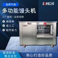 SOR松润 商用馒头机 酒店早餐店学校医院食堂用 SOR-J401 制作馒头机 产量:4200