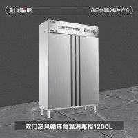 松润智能 商用消毒柜 酒店饭店学校医院厨房用碗筷消毒SOR-H301 1200L热风循环高温大柜