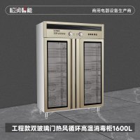 松润智能 商用消毒柜 酒店饭店学校医院厨房用碗筷消毒SOR-H302 1600L热风循环工程高温大柜