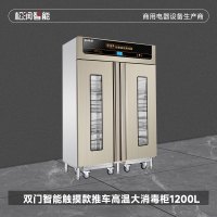 松润智能 商用消毒柜 酒店饭店学校医院厨房用碗筷消毒SOR-H304 1200L智能触摸双门推车高温大柜