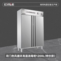松润智能 商用消毒柜 酒店饭店学校医院厨房用碗筷消毒SOR-H305 1200L热风循环高温大柜