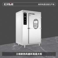 松润智能 商用消毒柜 酒店饭店学校医院厨房用碗筷消毒SOR-H306 780L工程款热风循环高温大柜