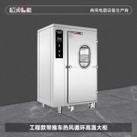 松润智能 商用消毒柜 酒店饭店学校医院厨房用碗筷消毒SOR-H307 780L工程款带推车热风循环高温大柜