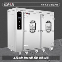 松润智能 商用消毒柜 酒店饭店学校医院厨房用碗筷消毒SOR-H309 1700L工程款带推车热风循环高温大柜