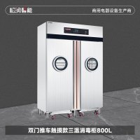 松润智能 商用消毒柜 酒店饭店学校医院厨房用碗筷消毒SOR-H313 触碰款高温推车消毒柜