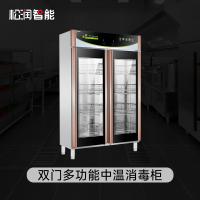 松润智能 商用消毒柜 酒店饭店学校医院厨房用碗筷消毒SOR-H402 1300L多功能双门中温大柜