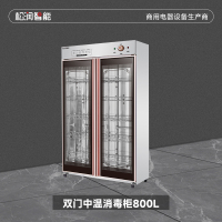 松润智能 商用消毒柜 酒店饭店学校医院厨房用碗筷消毒SOR-H406 800L双门中温大柜