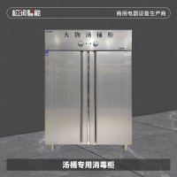 松润智能 商用消毒柜 酒店饭店学校医院厨房用刀具消毒SOR-H701 1600L汤桶专用消毒柜