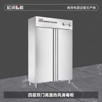松润智能 商用消毒柜 酒店饭店学校医院厨房用热风循环SCT-H3102A 四层双门旋钮款高温热风消毒柜620L