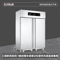 松润智能 商用消毒柜 酒店饭店学校医院厨房用热风循环SCT-H3113A 工程款四层双门触控语音记忆款高温热风消毒柜