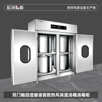 松润智能 商用消毒柜酒店饭店学校医院厨房用SCT-H3117A 双门汤桶触控透窗语音款高温热风消毒柜1500L