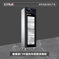 松润智能 商用消毒柜酒店饭店学校医院厨房用碗筷消毒柜SCT-H2103A 玻璃单门中温热风密胺消毒柜305L