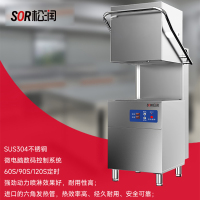 SOR松润 商用揭盖式洗碗机 酒店学校厨房咖啡厅酒吧用SOR-K101 揭盖式洗碗机