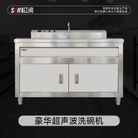 SOR松润 商用洗碗机 酒店学校厨房咖啡厅酒吧用SOR-K803 1.5米单槽洗碗机豪华新款