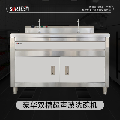 SOR松润 商用洗碗机 酒店学校厨房咖啡厅酒吧用SOR-K806 2米双槽洗碗机单发生器豪华新款