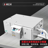 SOR松润 商用油水分离器 餐馆酒店学校厨房用 SCT-C6201A 双星水池专用油水分离器