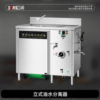 SOR松润 商用油水分离器 餐馆酒店学校厨房用 TC6304A 立式油水他离器(内置垃圾桶120L标准款)