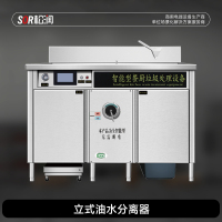 SOR松润 商用油水分离器 餐馆酒店学校厨房用 TC6305A 立式油水他离器(内置垃圾桶120L全智能款)