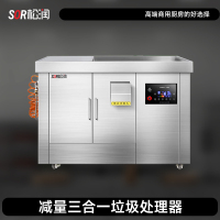 SOR松润 商用油水分离器 餐馆酒店学校厨房用 GCT-C4105A 餐厨垃圾智能 处理机(增量型)