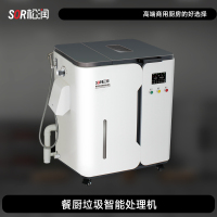 SOR松润 商用油水分离器 餐馆酒店学校厨房用 GCT-C4106A 餐厨垃圾智能 处理机增量版