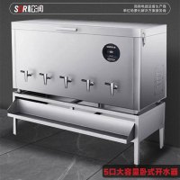 SOR松润 商用开水器 高铁服务休息区医院学校饮水区用GAT-A9003A 280L开水器带底座